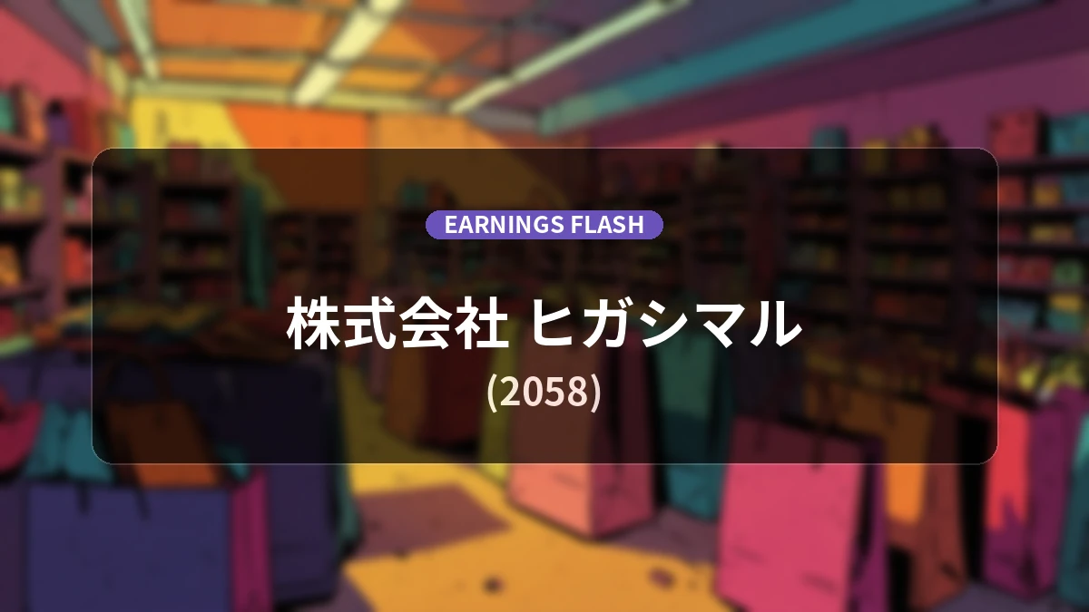 Higashimaru Co., Ltd. (2058) Earnings: Net Sales Up +3.3% YoY to 3.15 Billion Yen