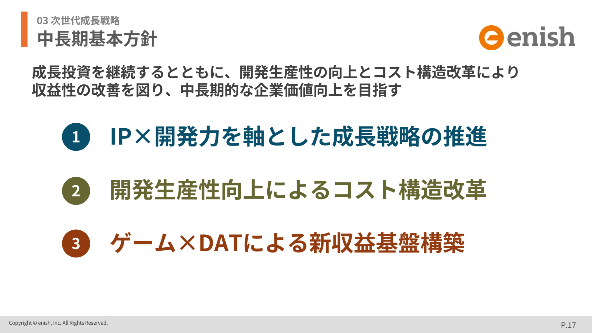 Slide 17