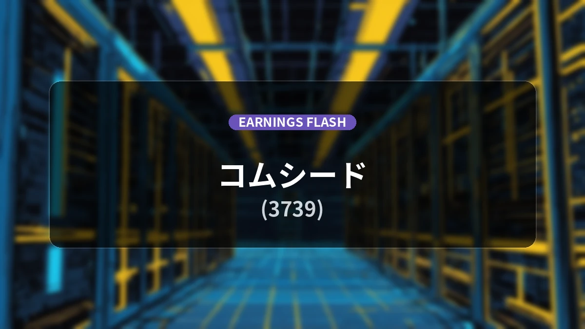 CommSeed (3739) Earnings Report: Sales Down 24.6% YoY, Operating Loss of 50 Million Yen