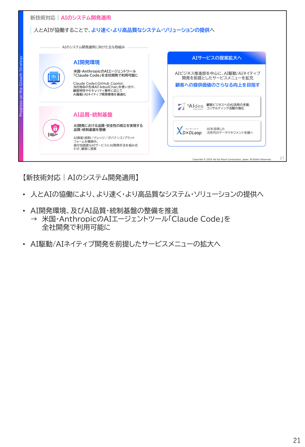 Slide 20