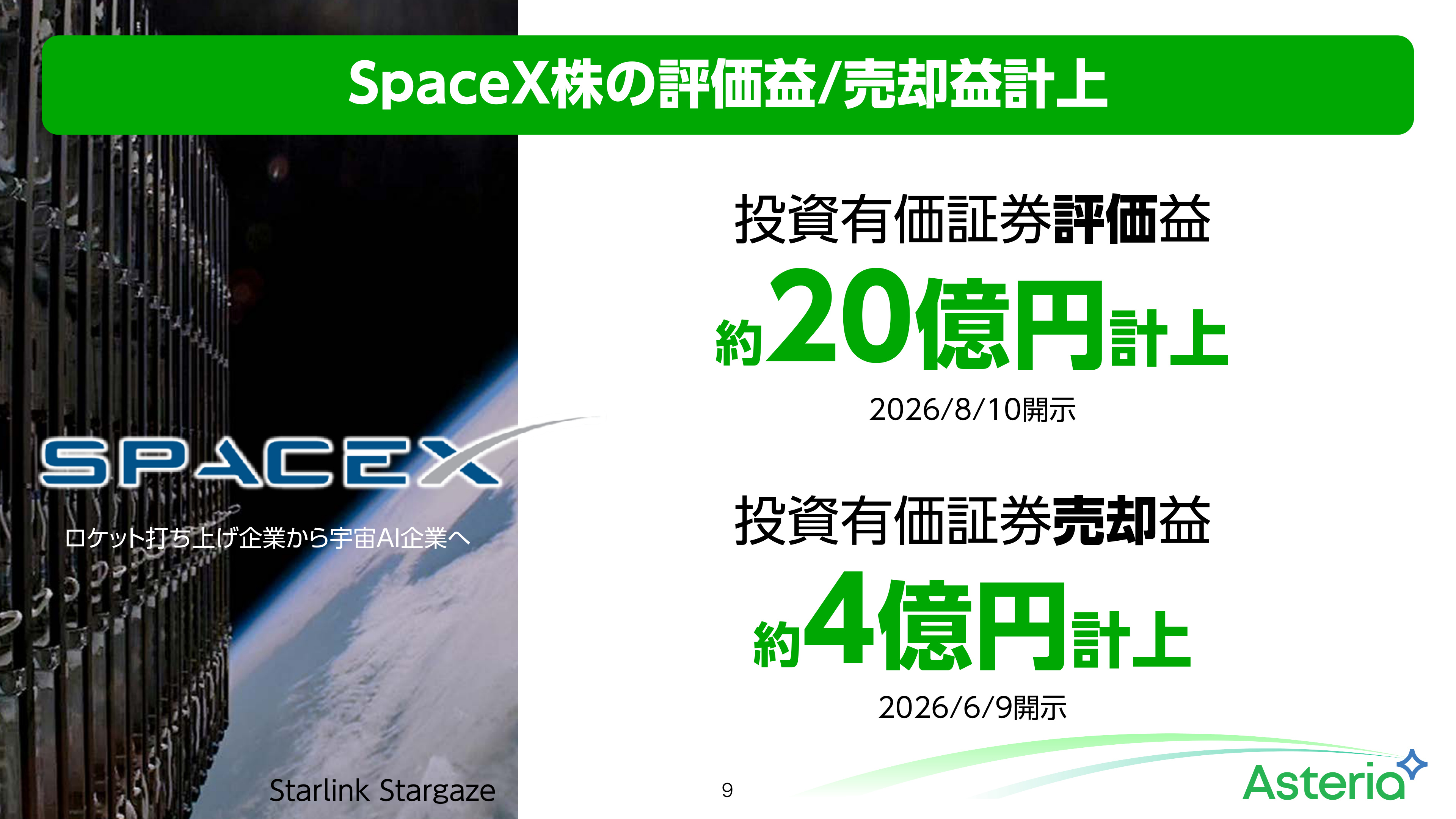 Slide 8