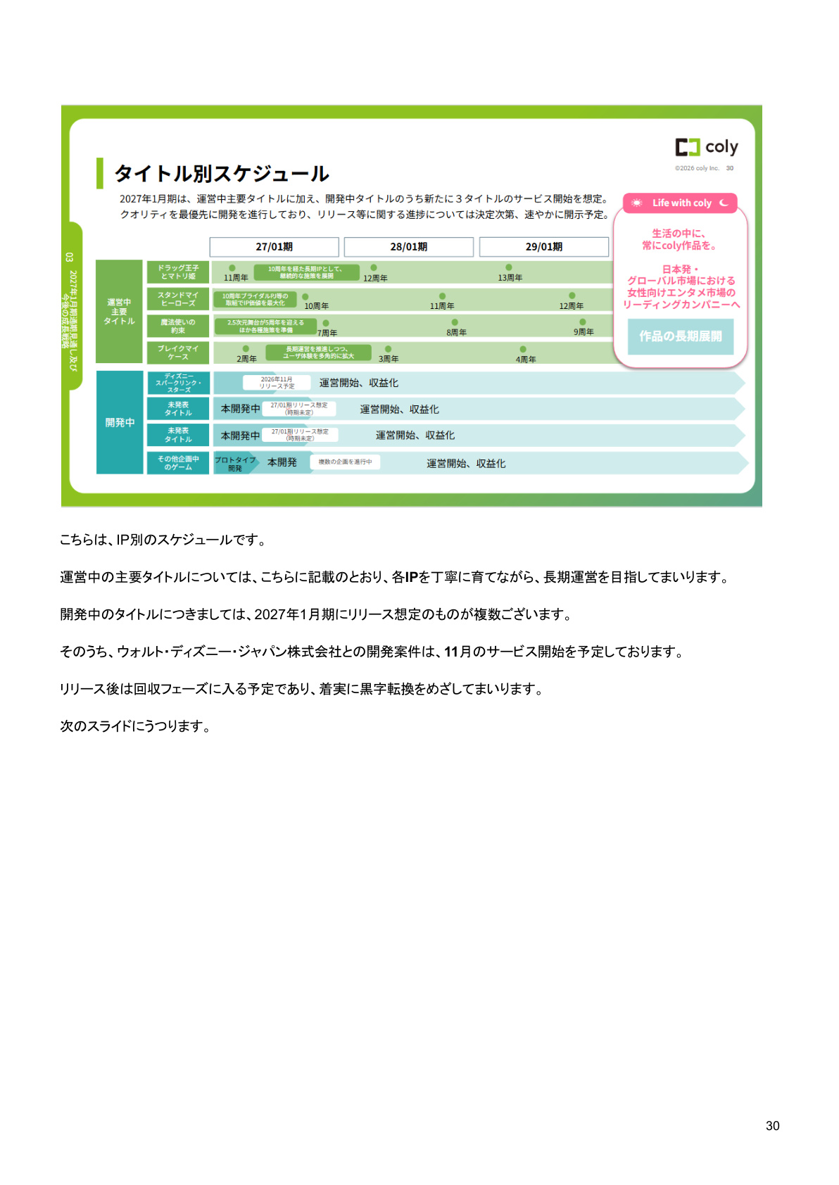 Slide 29