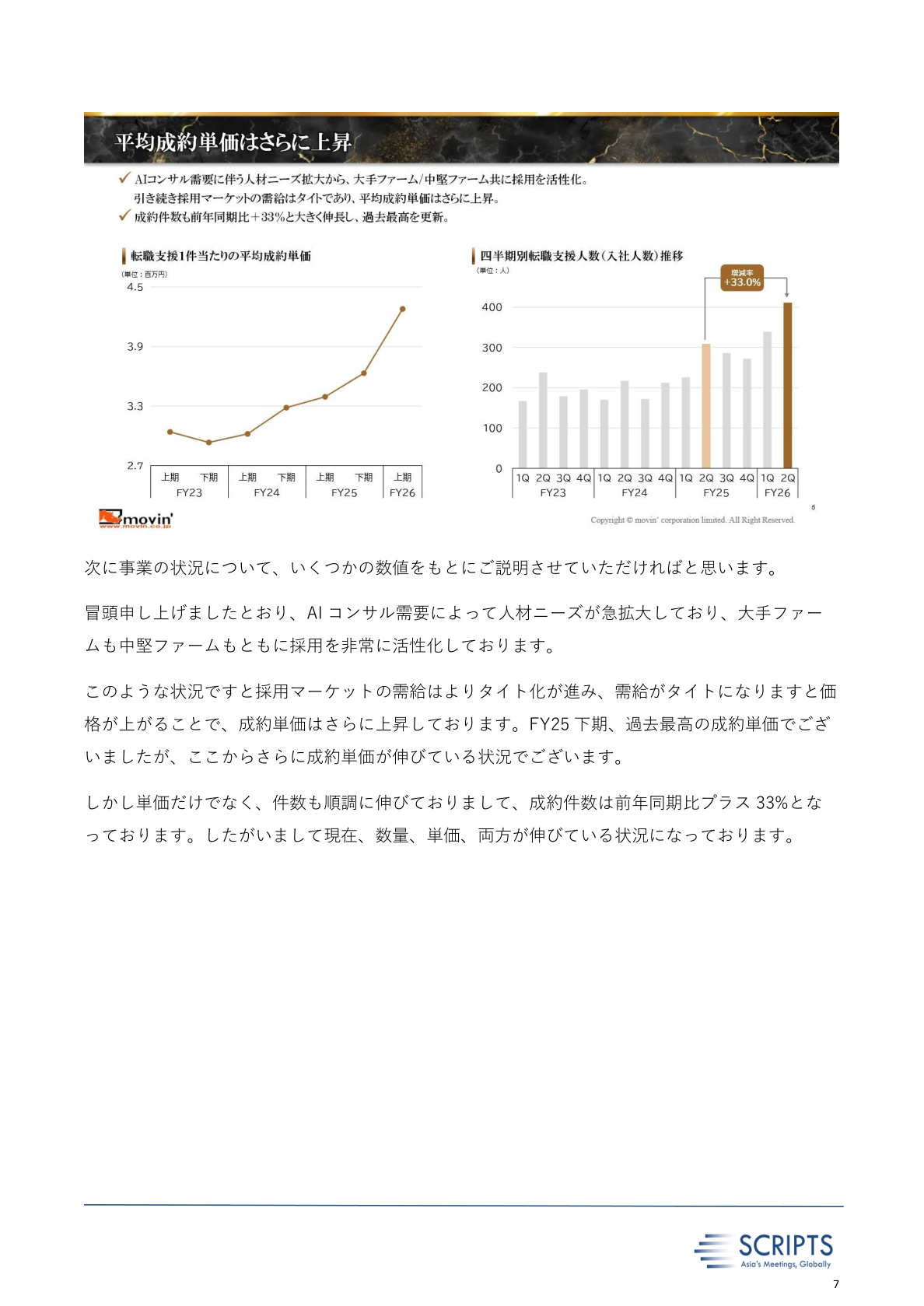 Slide 7