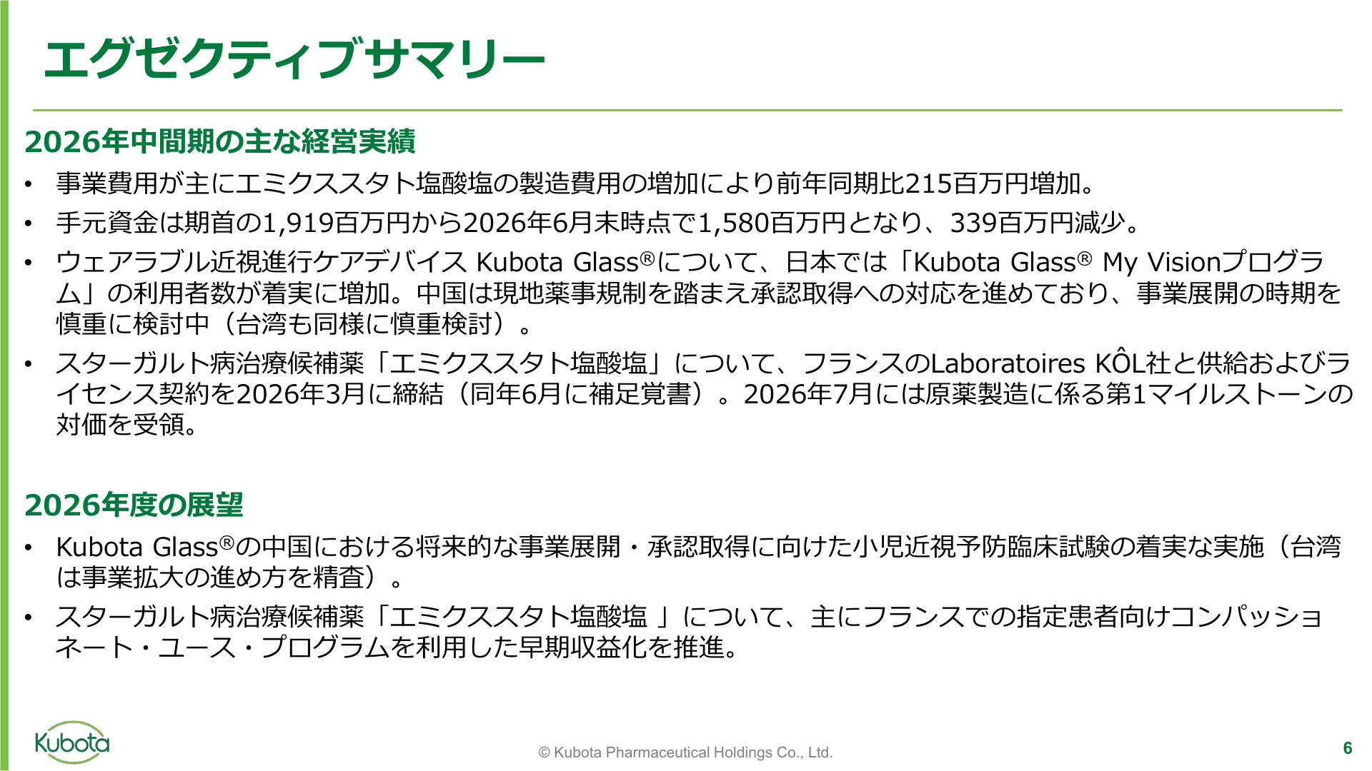Slide 6