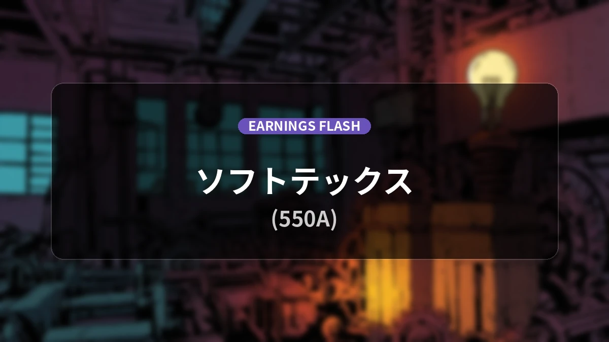 Soft-Tex (550A) Earnings Report: Operating Profit of 8 Million Yen, Net Loss Recorded