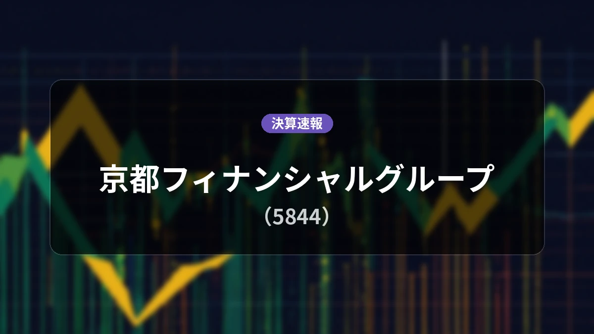 京都フィナンシャルグループ(5844)、決算:経常利益+57.7%増の278億3,100万円、純利益+55.8%増