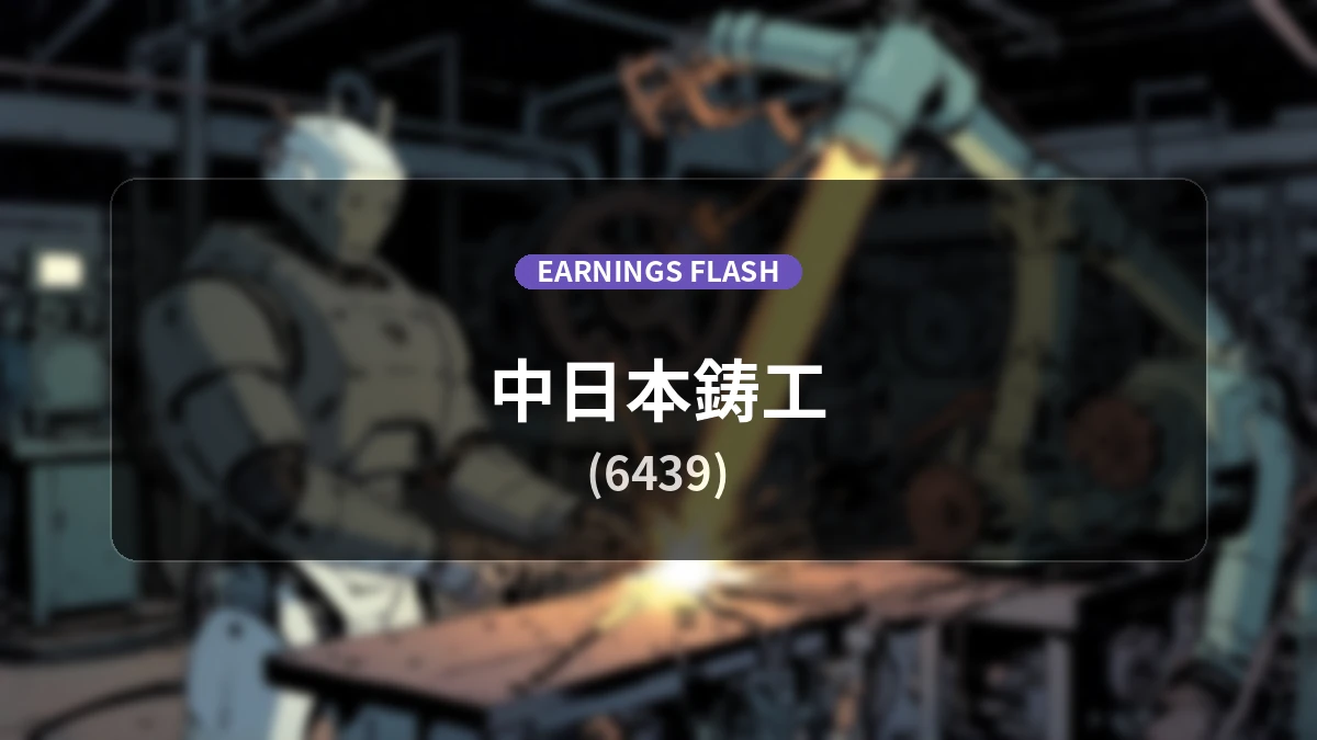Nakanihon Casting Co.,(6439) Latest Earnings: Net Sales Increase 5.3% YoY to 1,267 Million Yen with Operating Profit of 48 Million Yen