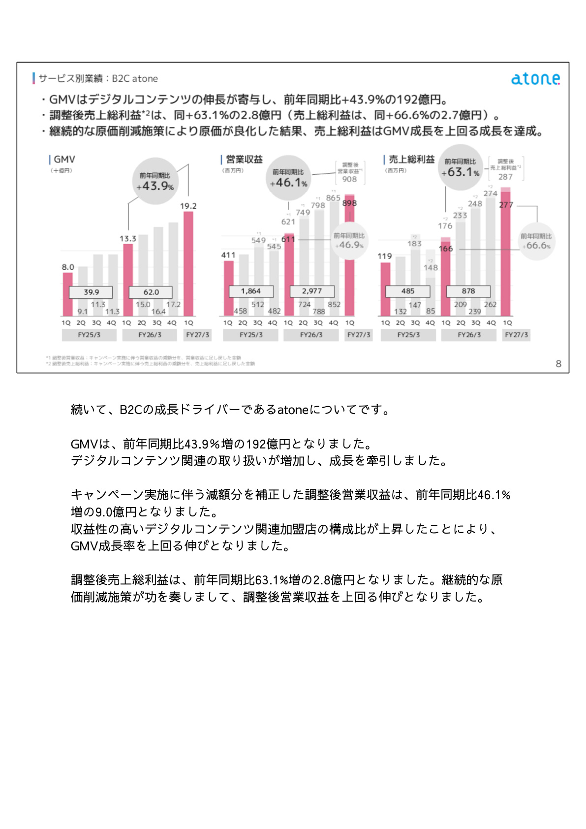 Slide 7