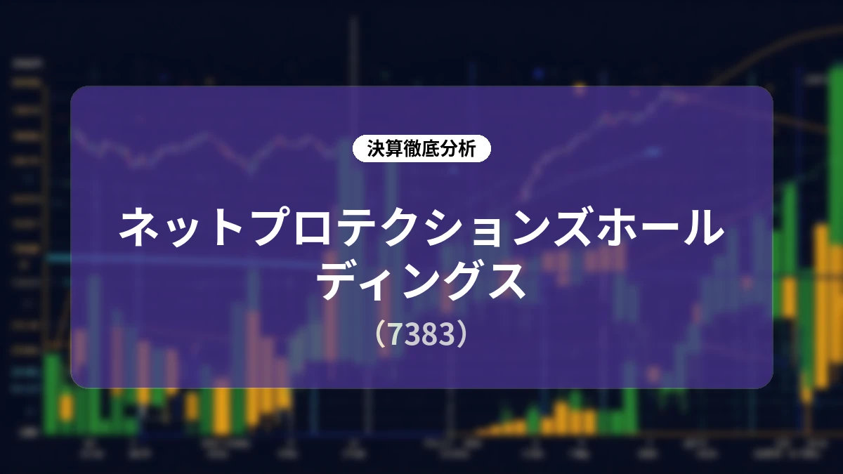ネットプロテクションズHD 決算説明会Q&A分析:NP後払いの再成長とB2B・atoneの収益構造改善シナリオ