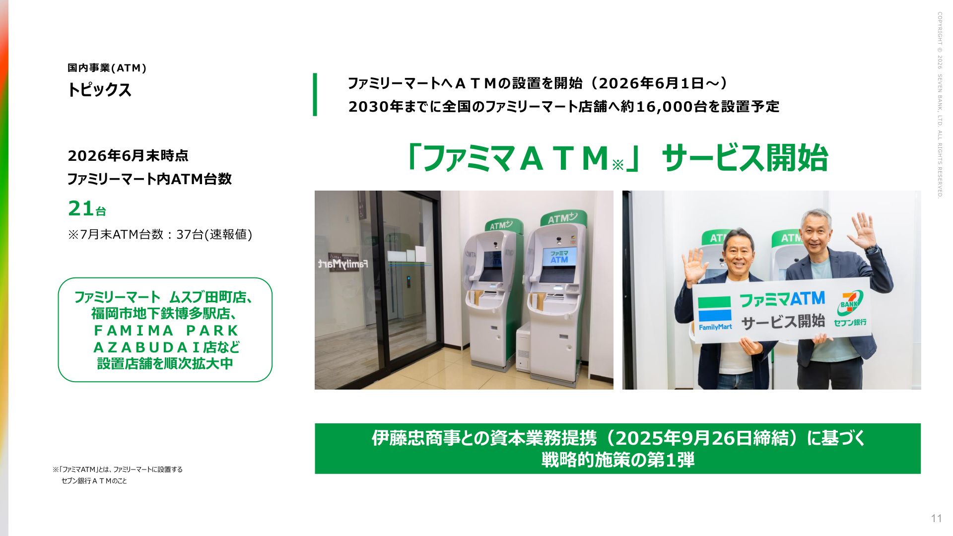 Slide 11