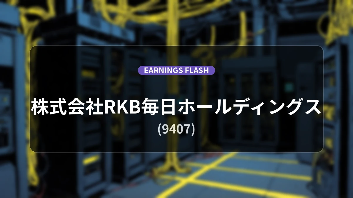 RKB Mainichi Holdings (9407) Earnings: Operating Profit Down 2.7% YoY, Ordinary Profit Up 7.3%