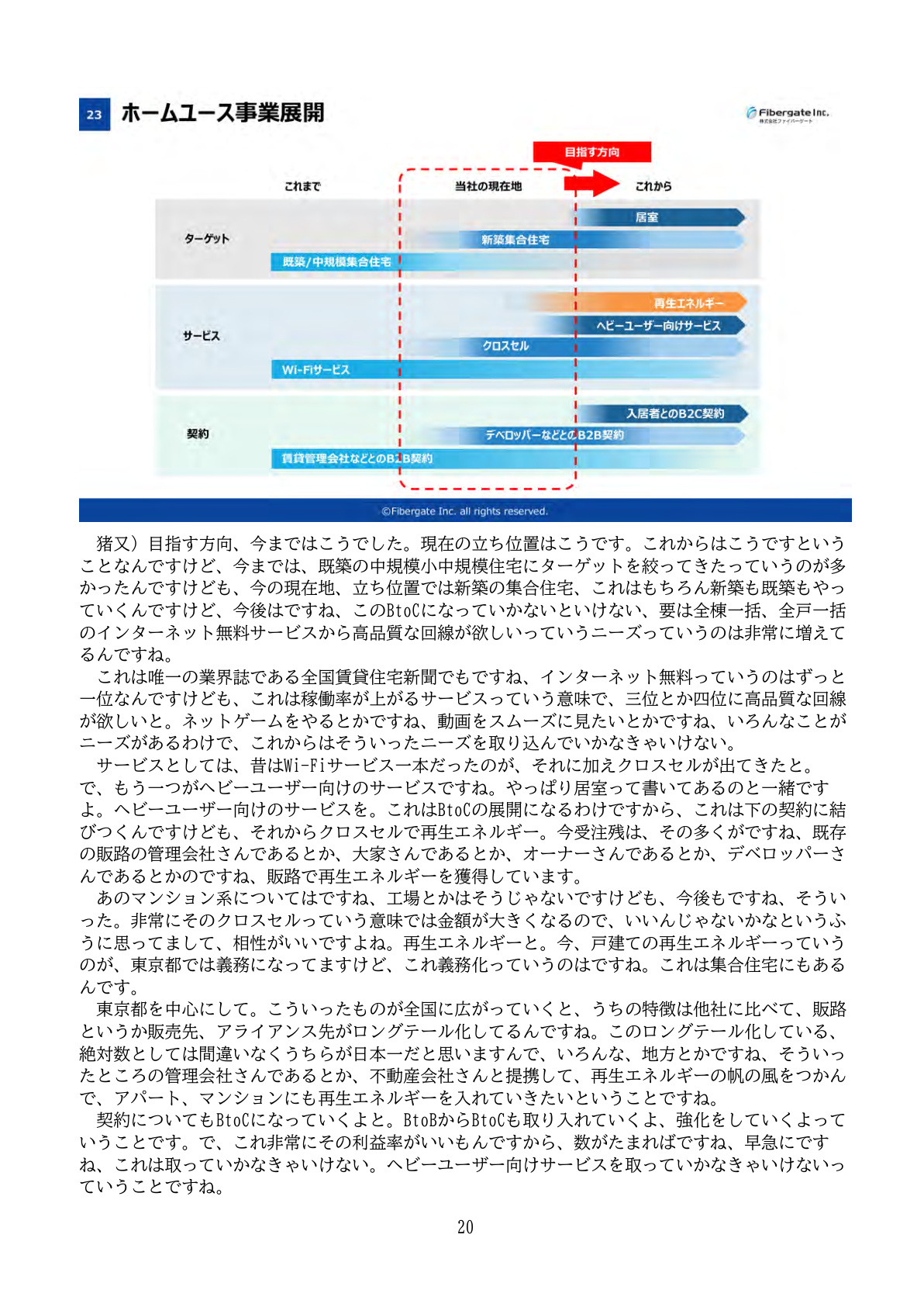 Slide 20