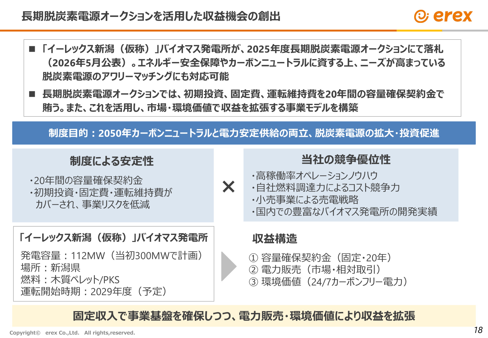 Slide 17