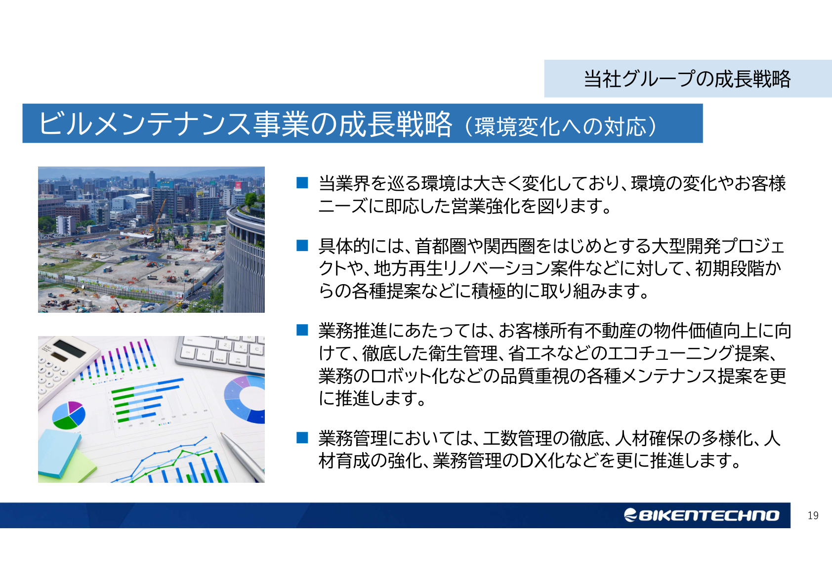 Slide 18
