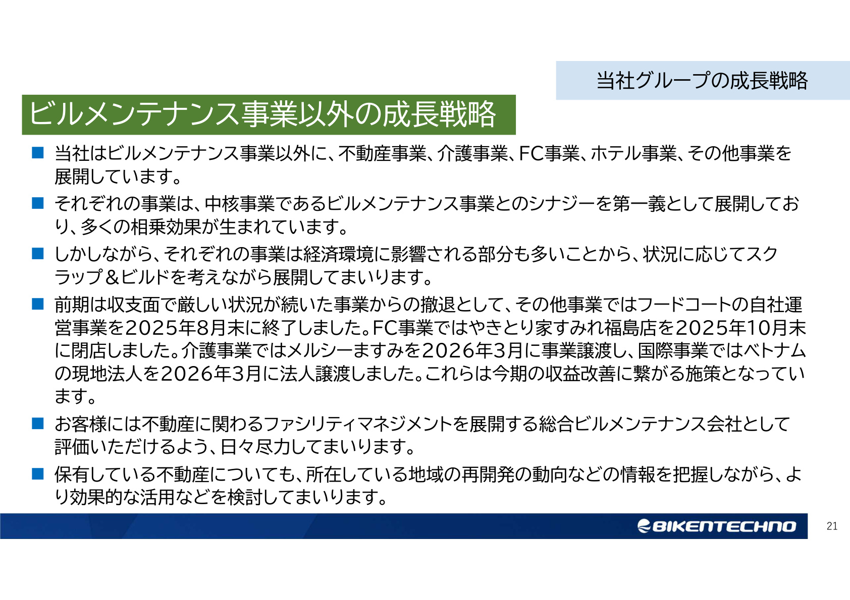 Slide 20