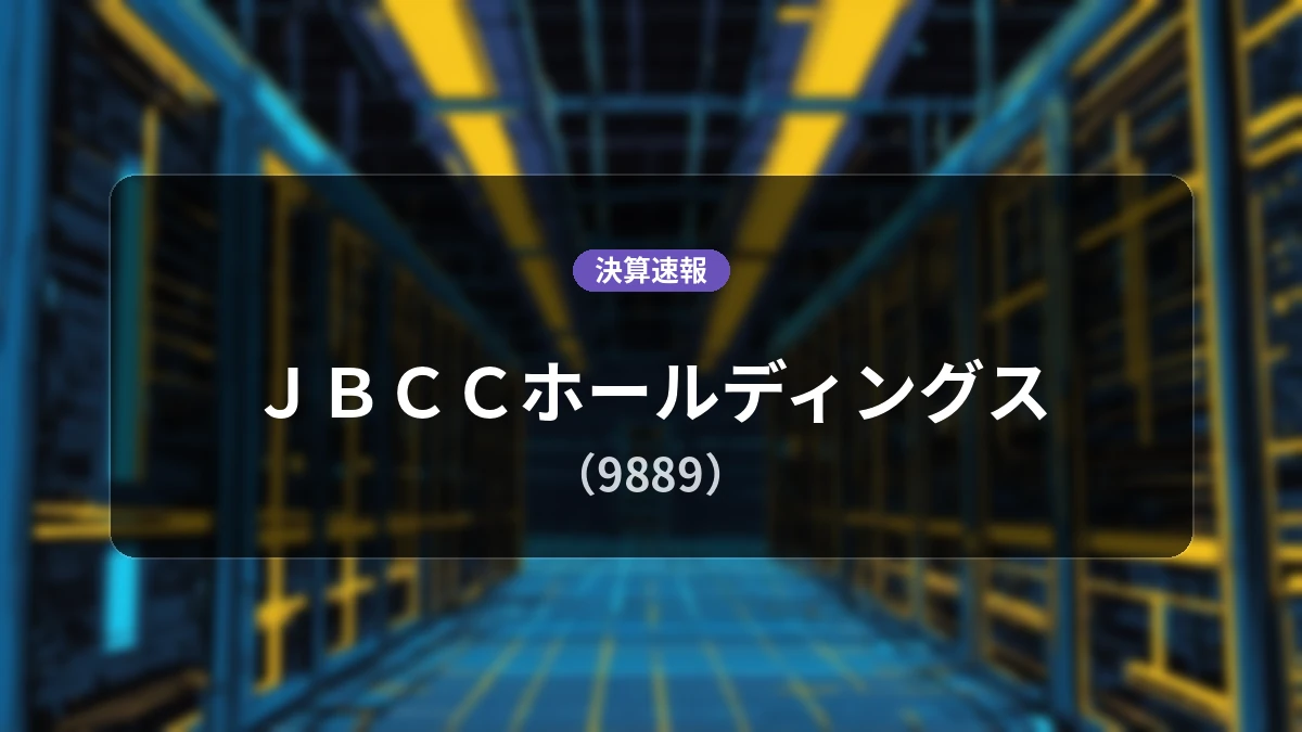 ＪＢＣＣホールディングス(9889)、決算：営業利益は前年同期比+20.9%増の21億5,600万円、純利益+9.6%増