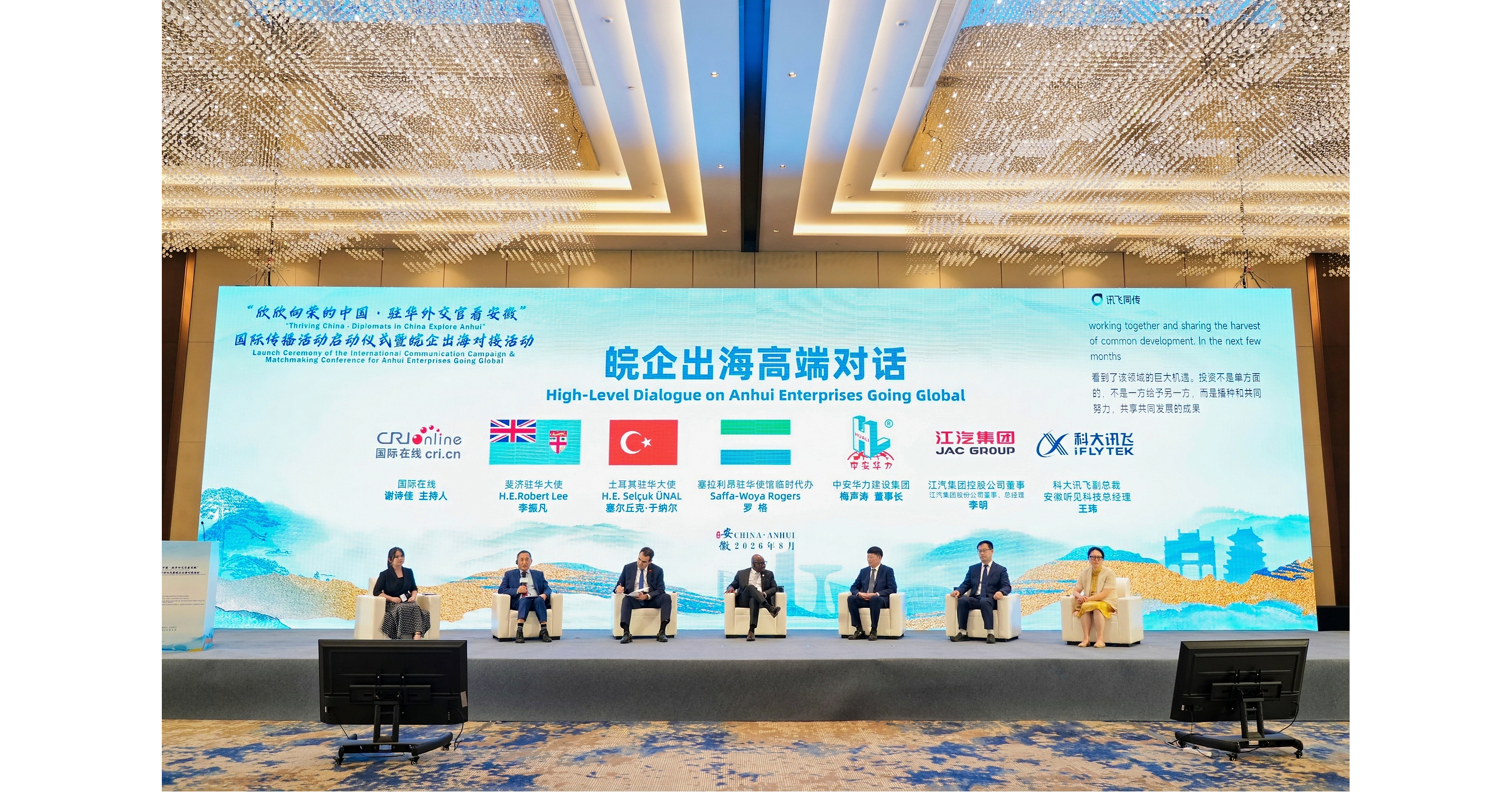 Diplomats' Perspective on Anhui: From Agricultural Province to Regional Economic "Growth Pole"